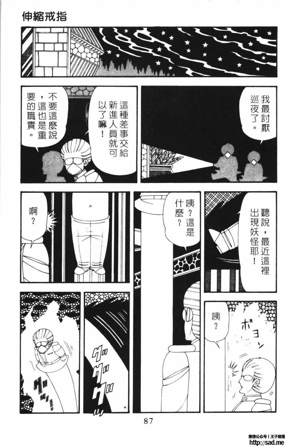 图片[93]-限免唱长篇连载漫画 – 帕塔利洛!-S岛 (〃∇〃) 一个为动漫作者赞助の会员制平台-Sad.me