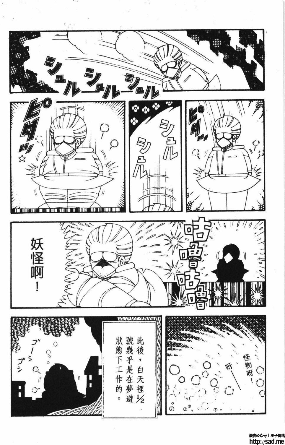 图片[94]-限免唱长篇连载漫画 – 帕塔利洛!-S岛 (〃∇〃) 一个为动漫作者赞助の会员制平台-Sad.me