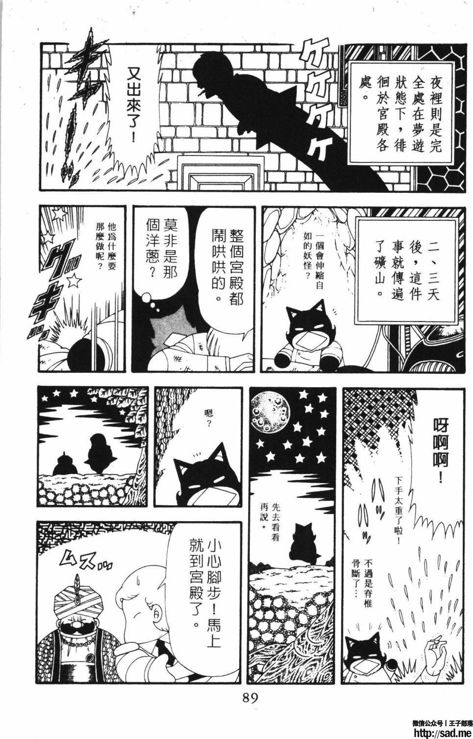 图片[95]-限免唱长篇连载漫画 – 帕塔利洛!-S岛 (〃∇〃) 一个为动漫作者赞助の会员制平台-Sad.me