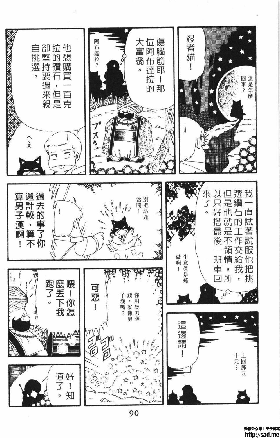 图片[96]-限免唱长篇连载漫画 – 帕塔利洛!-S岛 (〃∇〃) 一个为动漫作者赞助の会员制平台-Sad.me