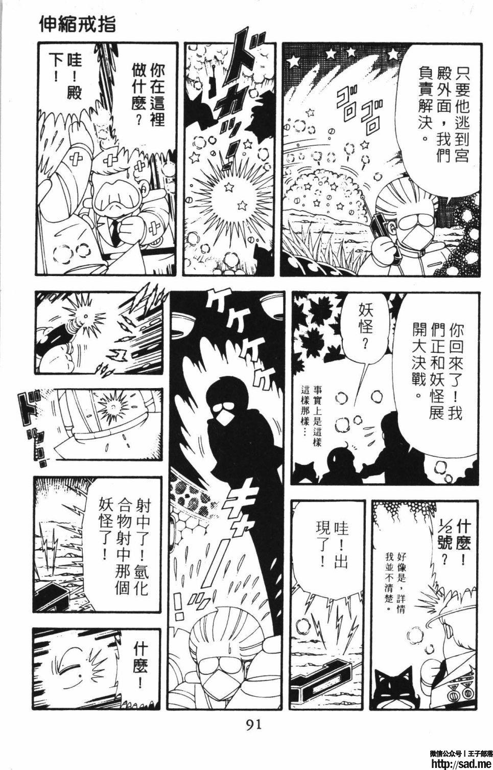 图片[97]-限免唱长篇连载漫画 – 帕塔利洛!-S岛 (〃∇〃) 一个为动漫作者赞助の会员制平台-Sad.me