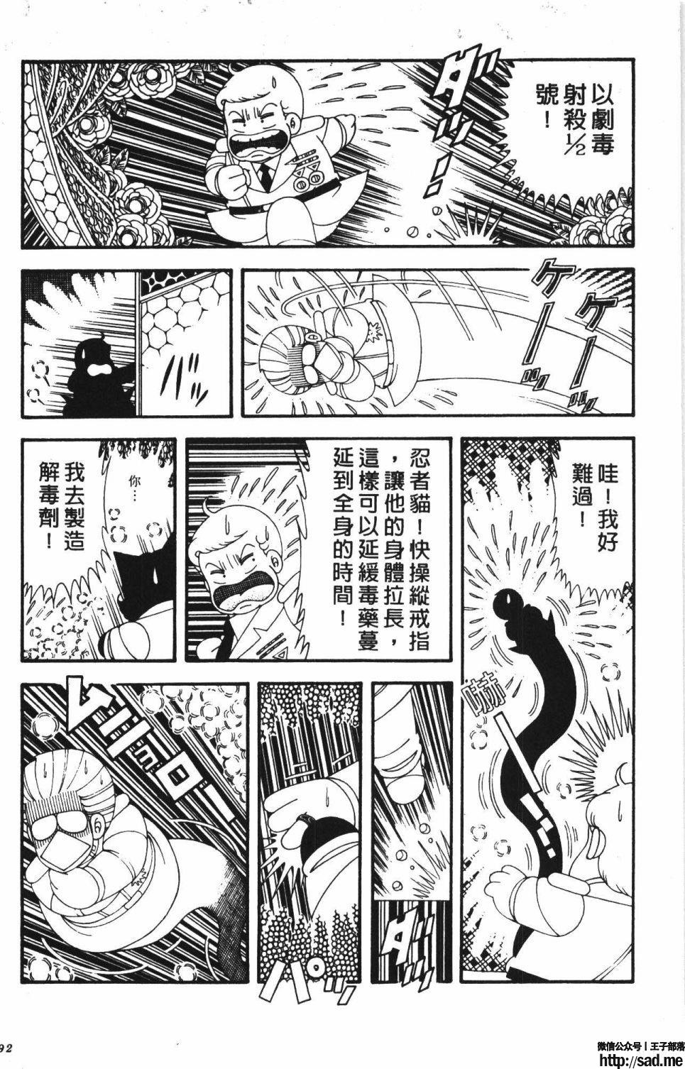 图片[98]-限免唱长篇连载漫画 – 帕塔利洛!-S岛 (〃∇〃) 一个为动漫作者赞助の会员制平台-Sad.me