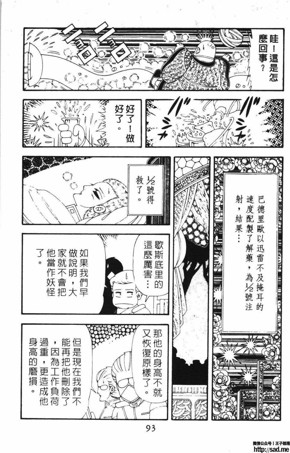 图片[99]-限免唱长篇连载漫画 – 帕塔利洛!-S岛 (〃∇〃) 一个为动漫作者赞助の会员制平台-Sad.me