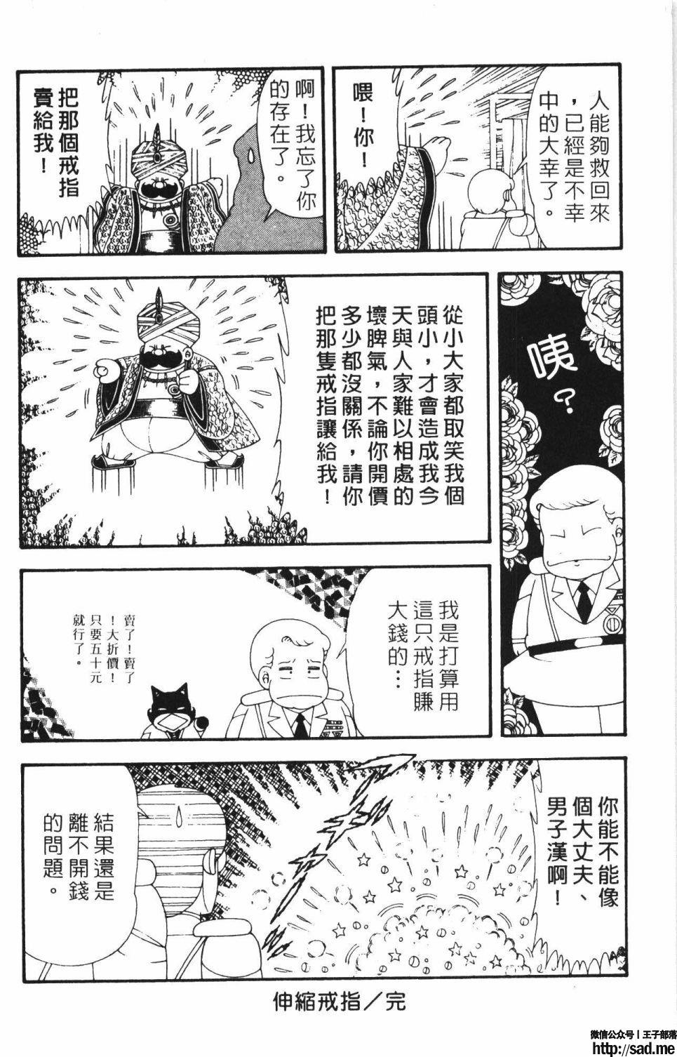 图片[100]-限免唱长篇连载漫画 – 帕塔利洛!-S岛 (〃∇〃) 一个为动漫作者赞助の会员制平台-Sad.me