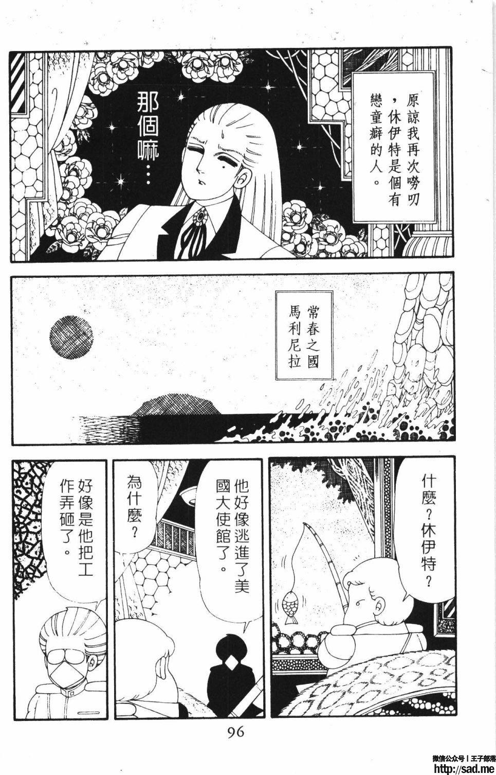 图片[102]-限免唱长篇连载漫画 – 帕塔利洛!-S岛 (〃∇〃) 一个为动漫作者赞助の会员制平台-Sad.me