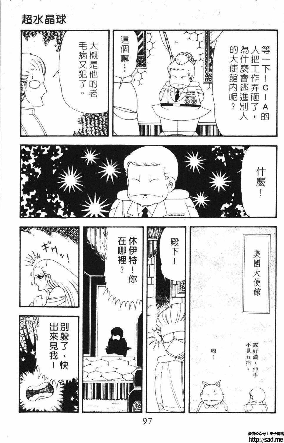 图片[103]-限免唱长篇连载漫画 – 帕塔利洛!-S岛 (〃∇〃) 一个为动漫作者赞助の会员制平台-Sad.me