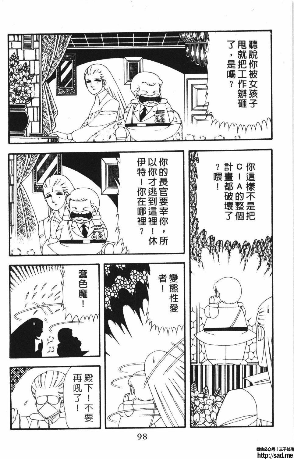 图片[104]-限免唱长篇连载漫画 – 帕塔利洛!-S岛 (〃∇〃) 一个为动漫作者赞助の会员制平台-Sad.me