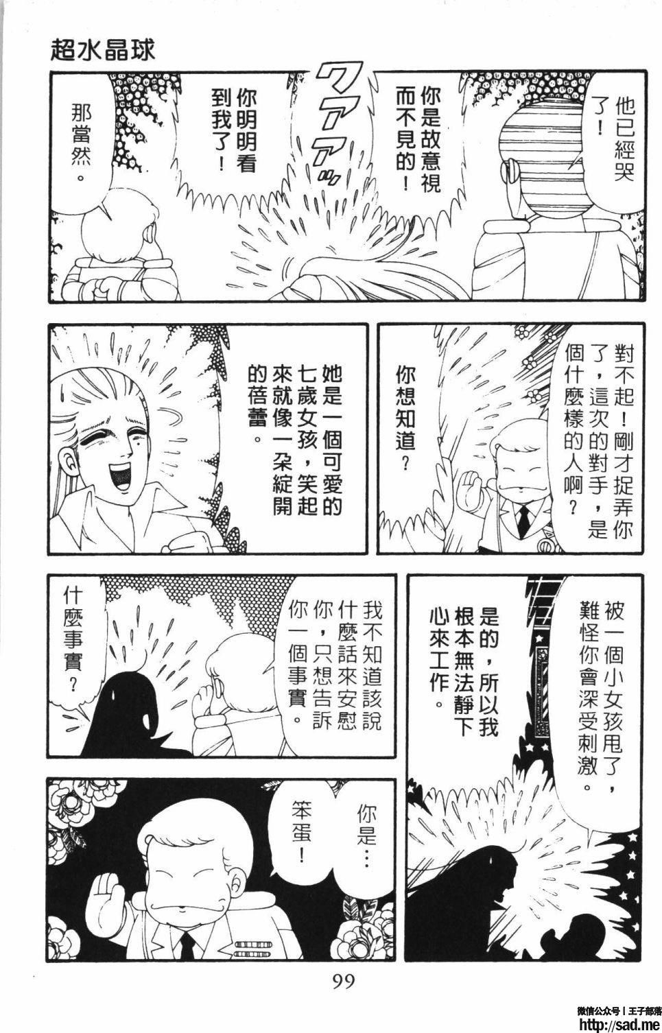 图片[105]-限免唱长篇连载漫画 – 帕塔利洛!-S岛 (〃∇〃) 一个为动漫作者赞助の会员制平台-Sad.me