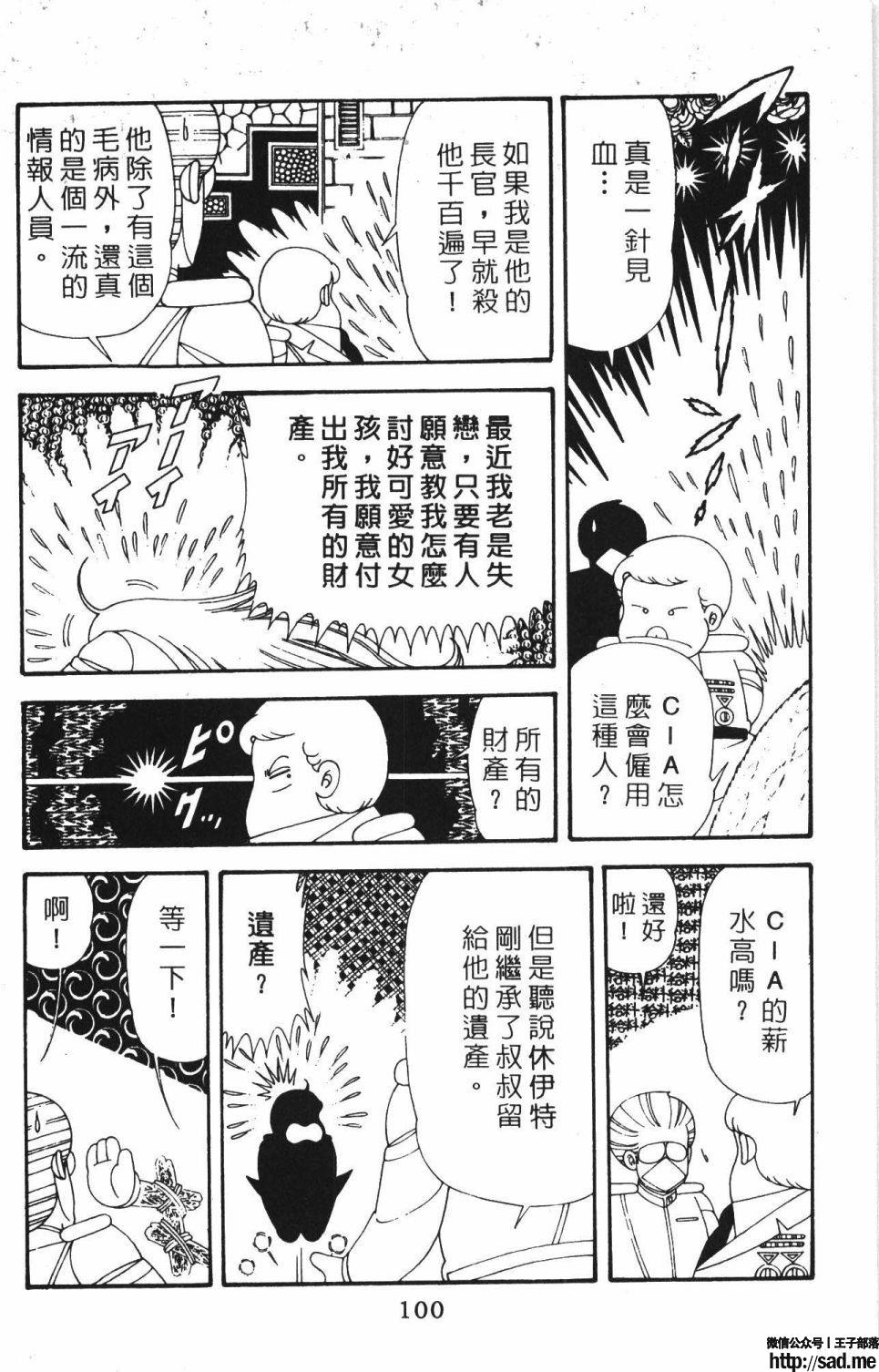 图片[106]-限免唱长篇连载漫画 – 帕塔利洛!-S岛 (〃∇〃) 一个为动漫作者赞助の会员制平台-Sad.me