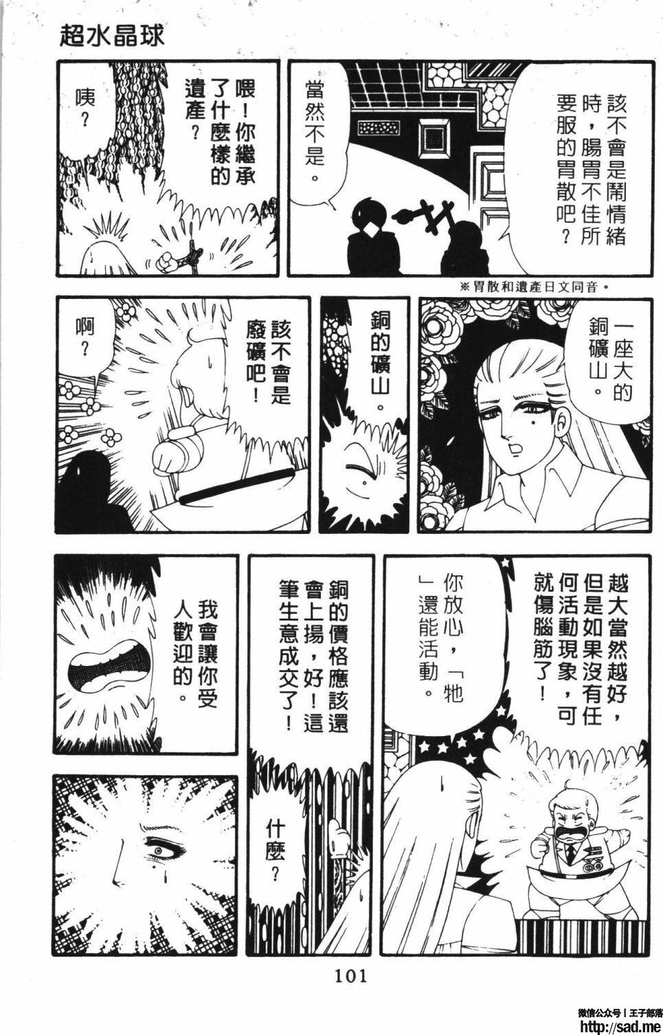 图片[107]-限免唱长篇连载漫画 – 帕塔利洛!-S岛 (〃∇〃) 一个为动漫作者赞助の会员制平台-Sad.me