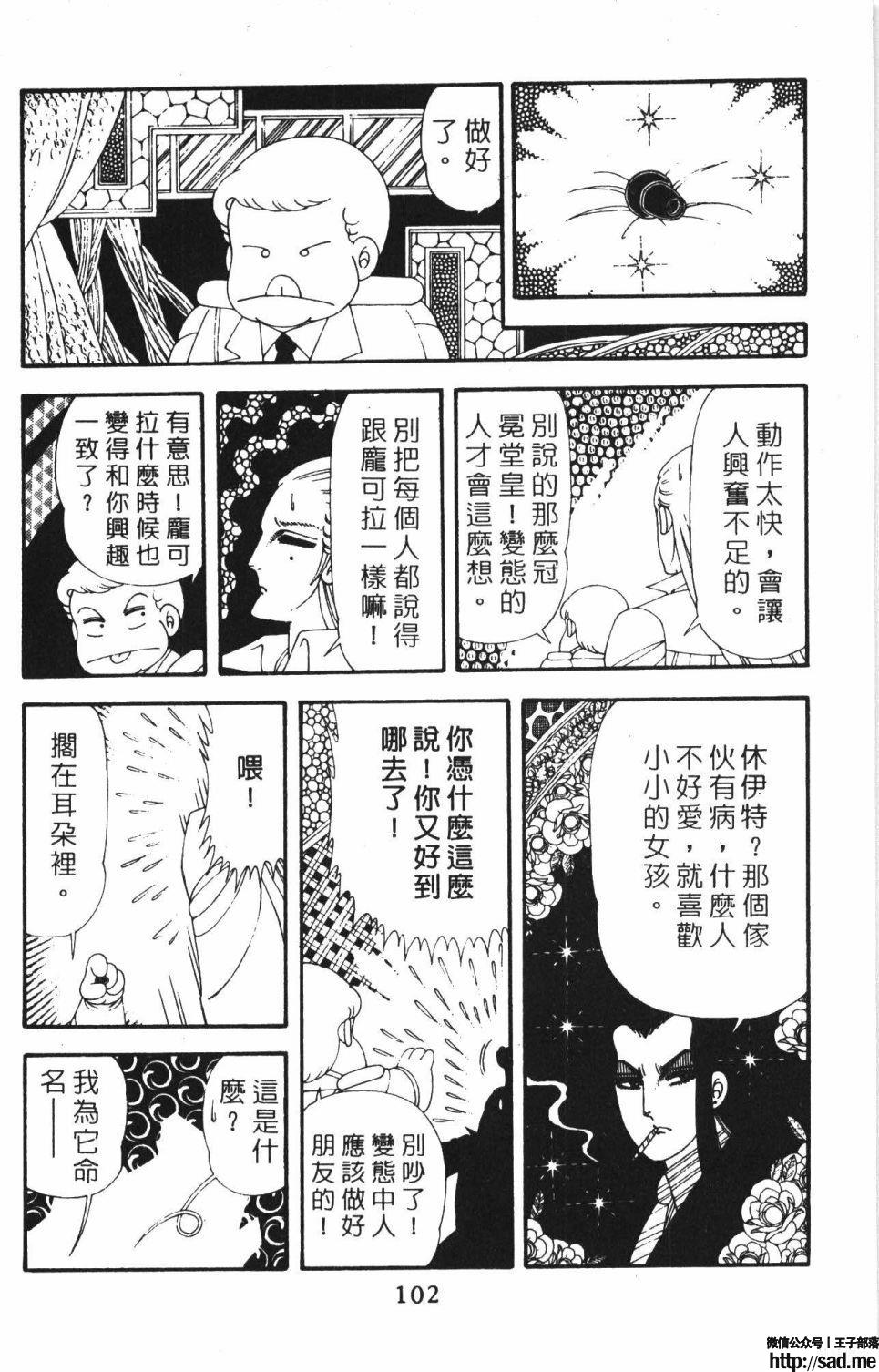 图片[108]-限免唱长篇连载漫画 – 帕塔利洛!-S岛 (〃∇〃) 一个为动漫作者赞助の会员制平台-Sad.me