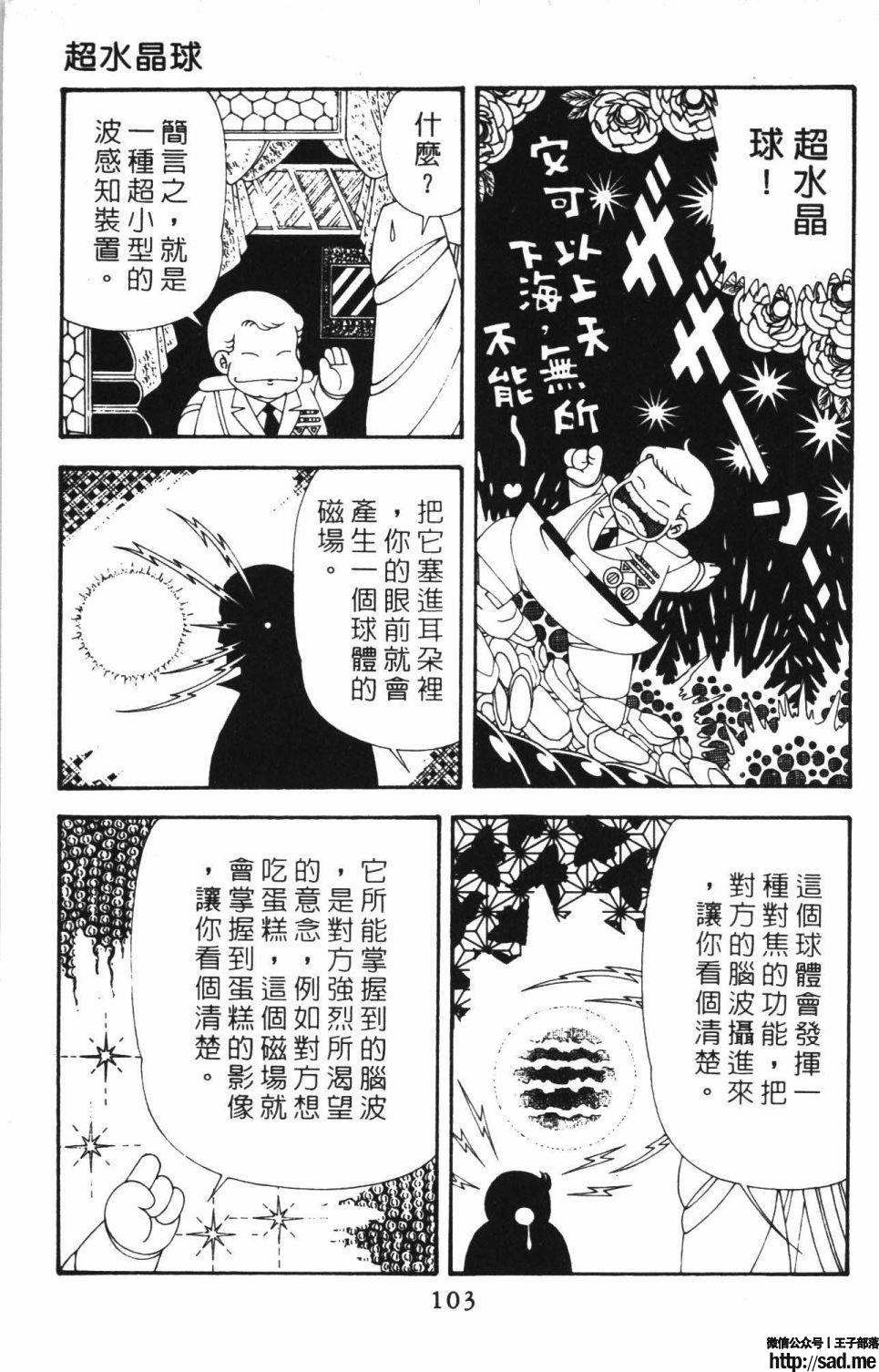 图片[109]-限免唱长篇连载漫画 – 帕塔利洛!-S岛 (〃∇〃) 一个为动漫作者赞助の会员制平台-Sad.me