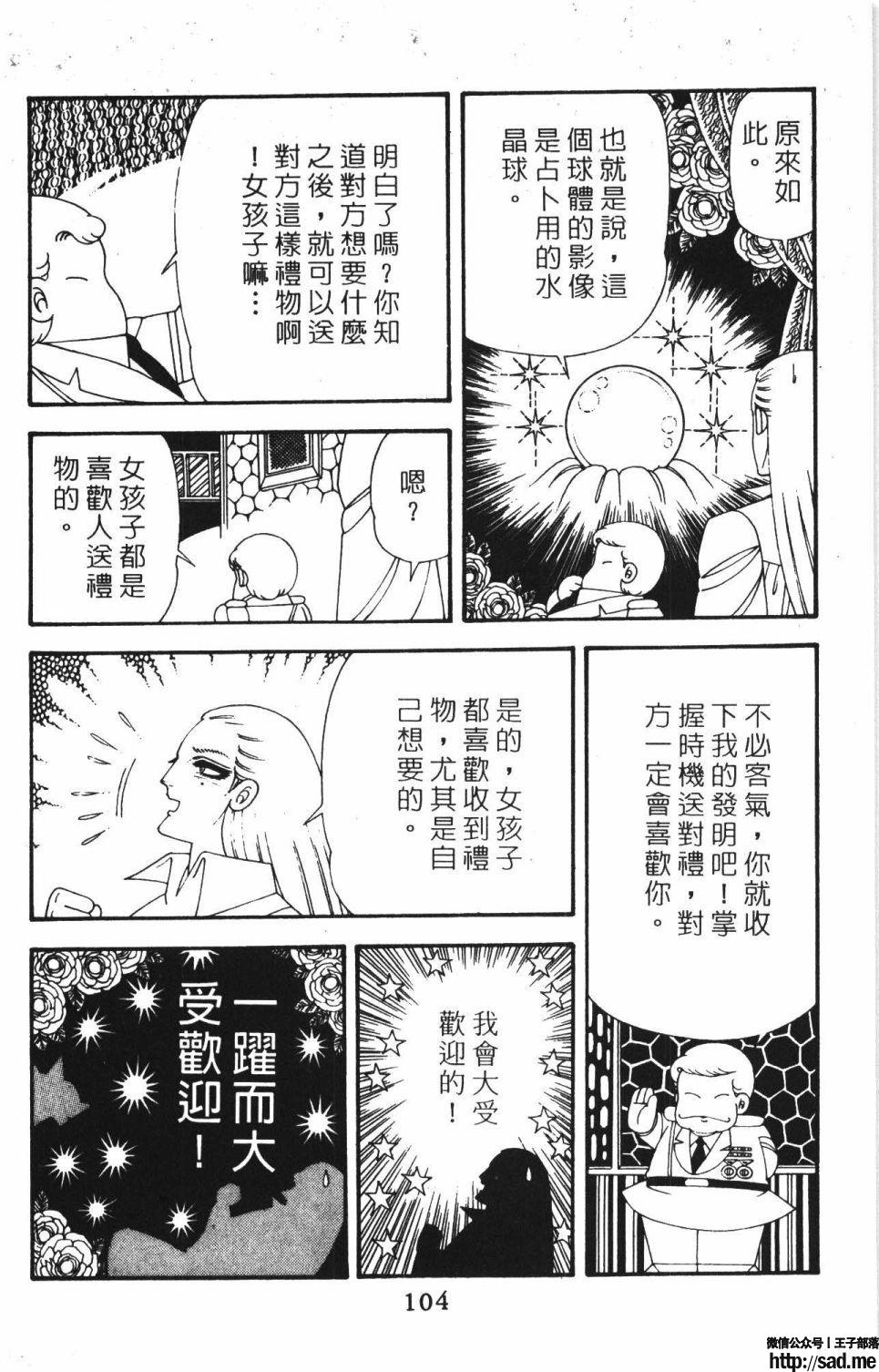 图片[110]-限免唱长篇连载漫画 – 帕塔利洛!-S岛 (〃∇〃) 一个为动漫作者赞助の会员制平台-Sad.me