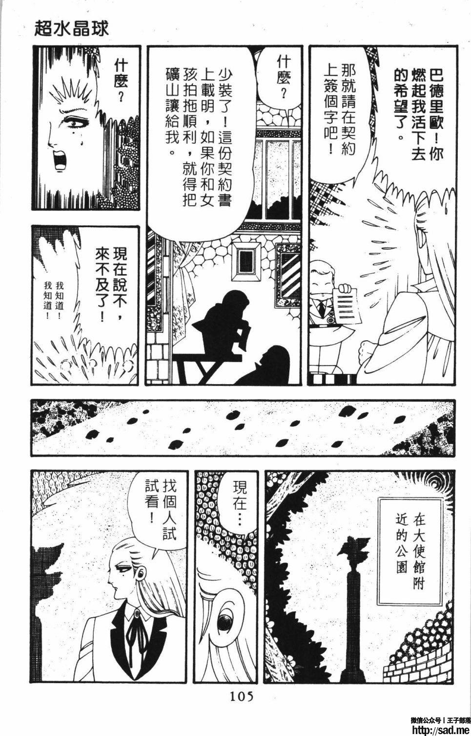 图片[111]-限免唱长篇连载漫画 – 帕塔利洛!-S岛 (〃∇〃) 一个为动漫作者赞助の会员制平台-Sad.me