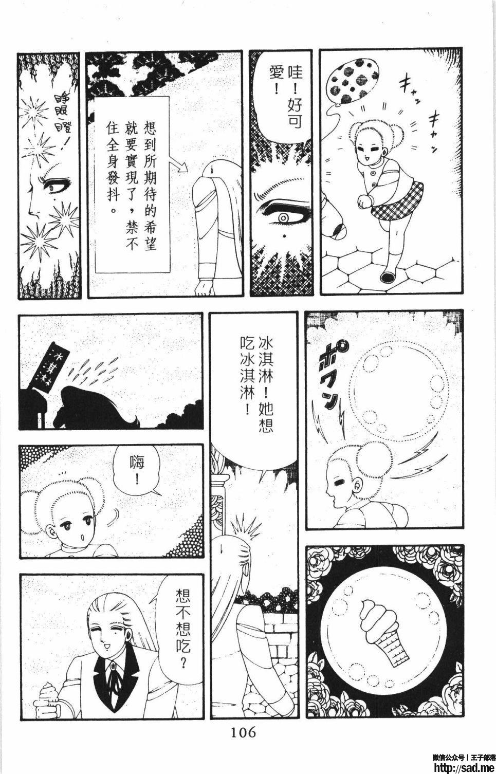 图片[112]-限免唱长篇连载漫画 – 帕塔利洛!-S岛 (〃∇〃) 一个为动漫作者赞助の会员制平台-Sad.me