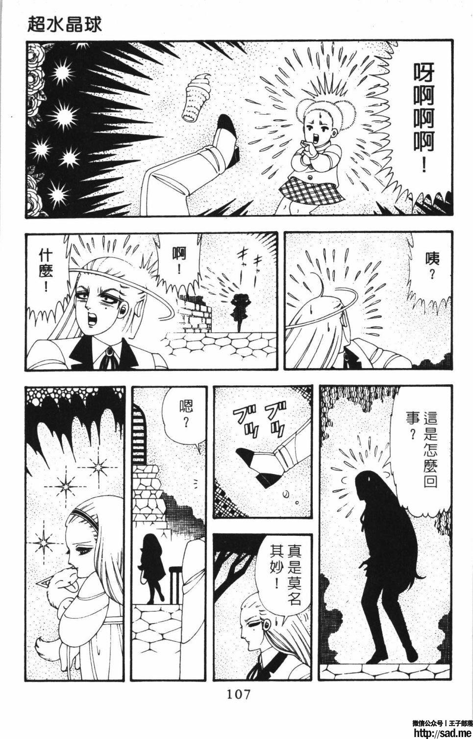 图片[113]-限免唱长篇连载漫画 – 帕塔利洛!-S岛 (〃∇〃) 一个为动漫作者赞助の会员制平台-Sad.me