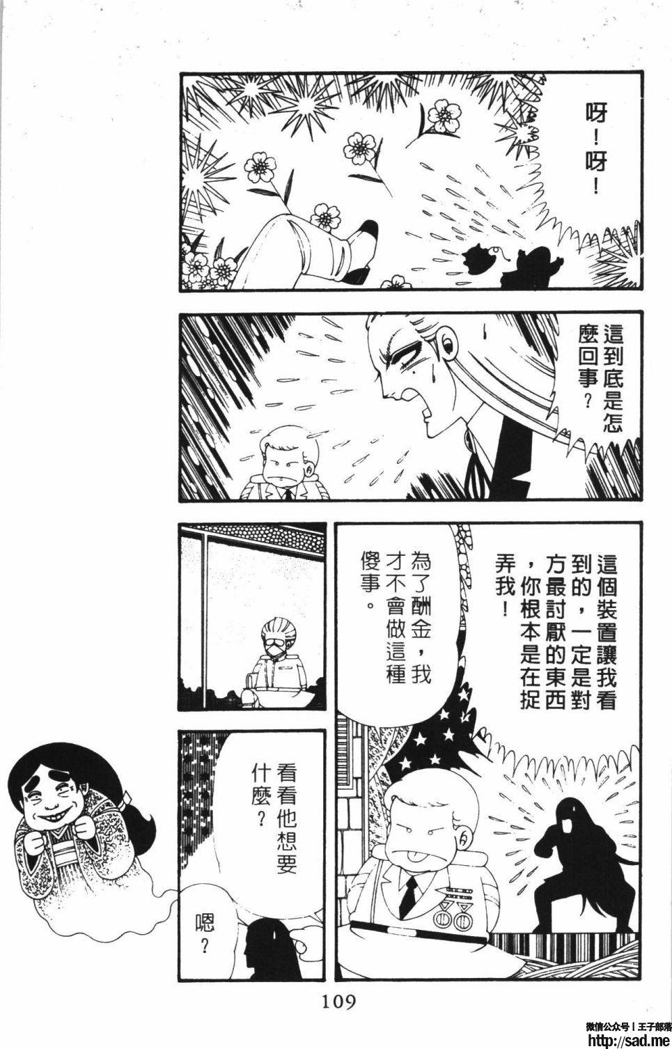 图片[115]-限免唱长篇连载漫画 – 帕塔利洛!-S岛 (〃∇〃) 一个为动漫作者赞助の会员制平台-Sad.me