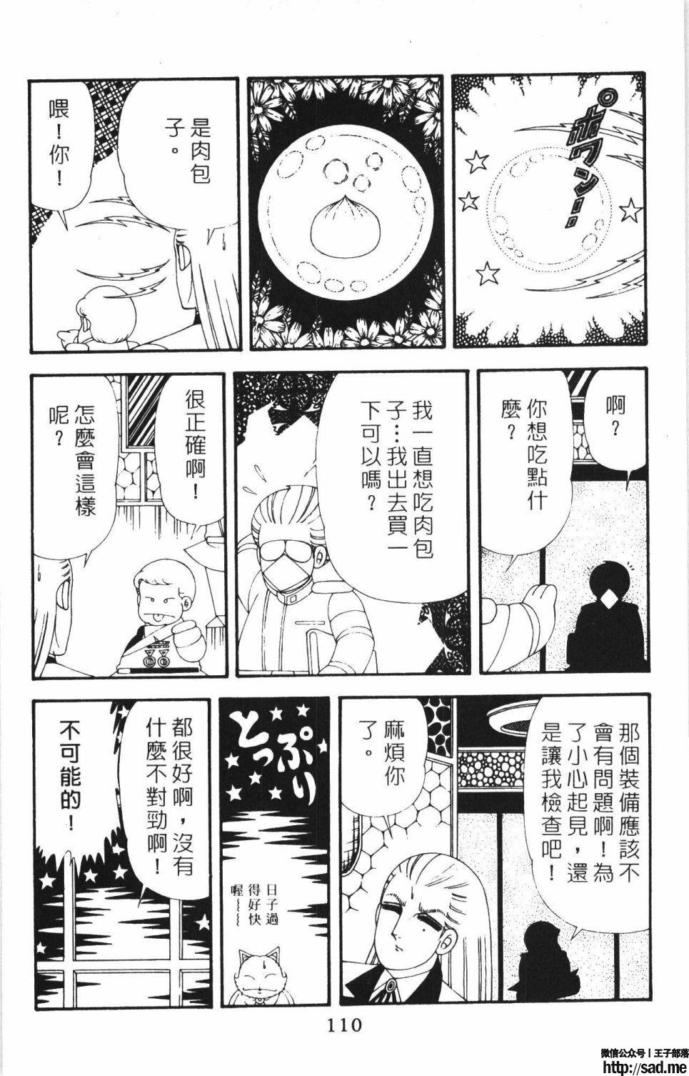 图片[116]-限免唱长篇连载漫画 – 帕塔利洛!-S岛 (〃∇〃) 一个为动漫作者赞助の会员制平台-Sad.me