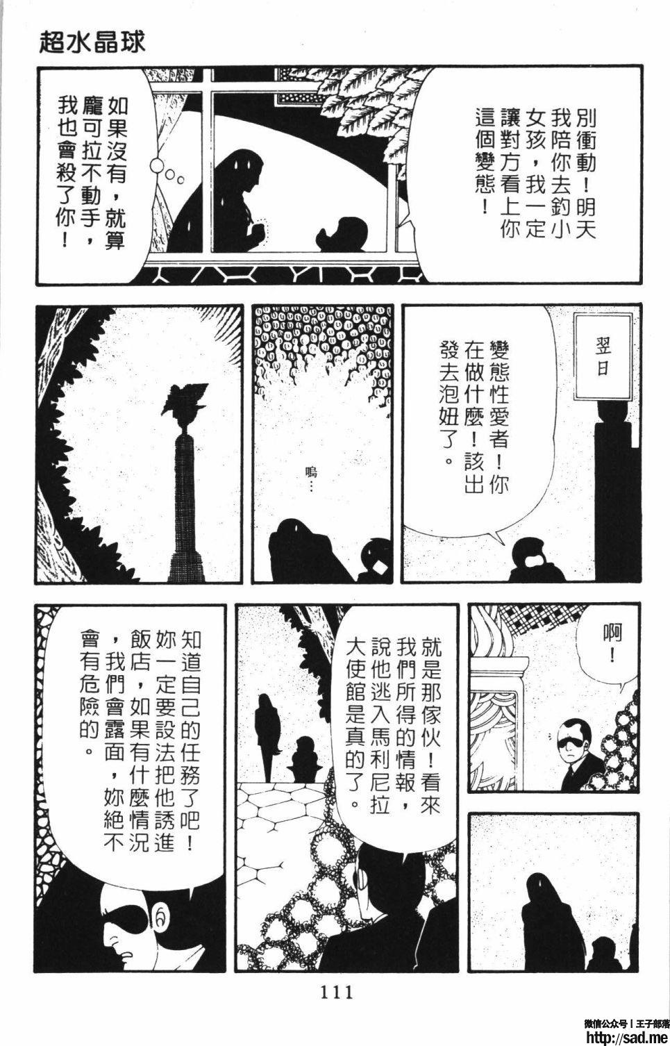 图片[117]-限免唱长篇连载漫画 – 帕塔利洛!-S岛 (〃∇〃) 一个为动漫作者赞助の会员制平台-Sad.me