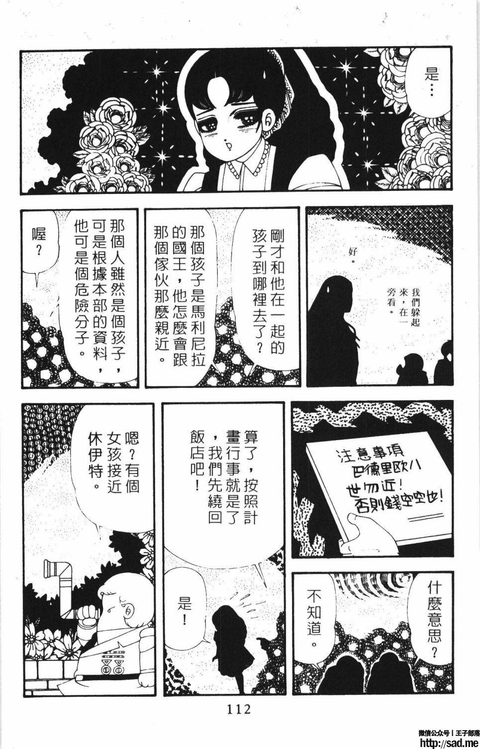 图片[118]-限免唱长篇连载漫画 – 帕塔利洛!-S岛 (〃∇〃) 一个为动漫作者赞助の会员制平台-Sad.me