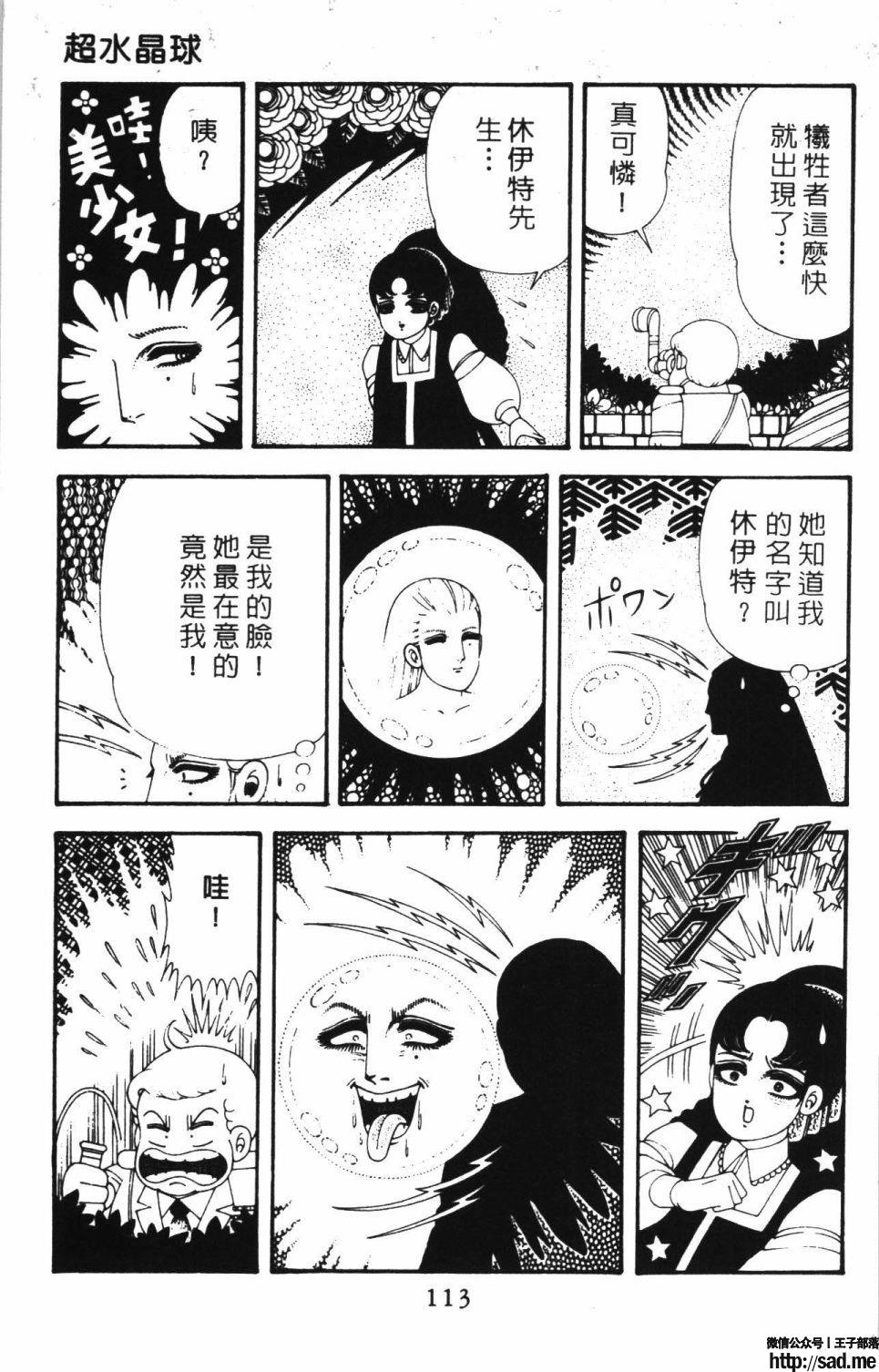 图片[119]-限免唱长篇连载漫画 – 帕塔利洛!-S岛 (〃∇〃) 一个为动漫作者赞助の会员制平台-Sad.me