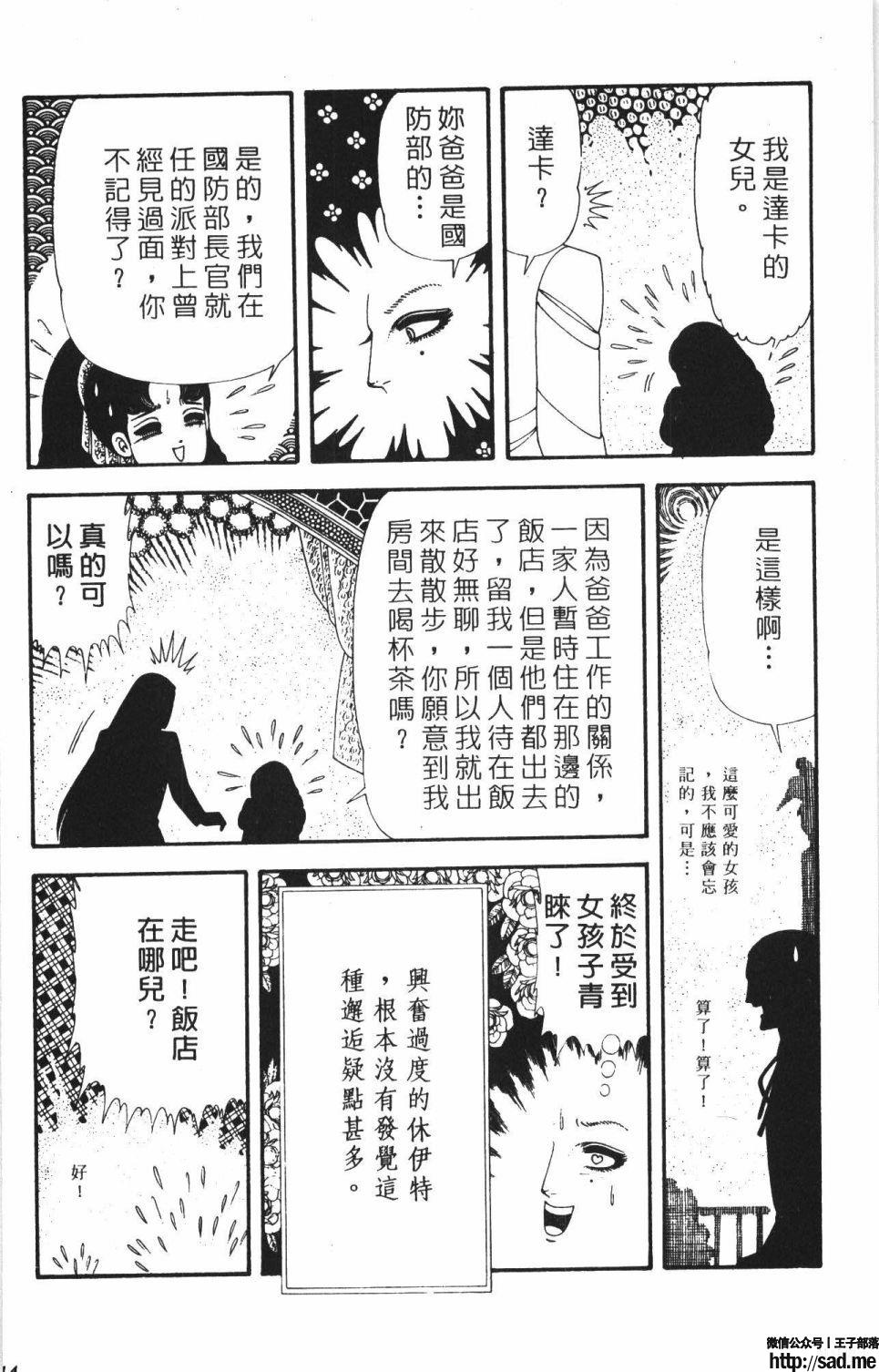 图片[120]-限免唱长篇连载漫画 – 帕塔利洛!-S岛 (〃∇〃) 一个为动漫作者赞助の会员制平台-Sad.me