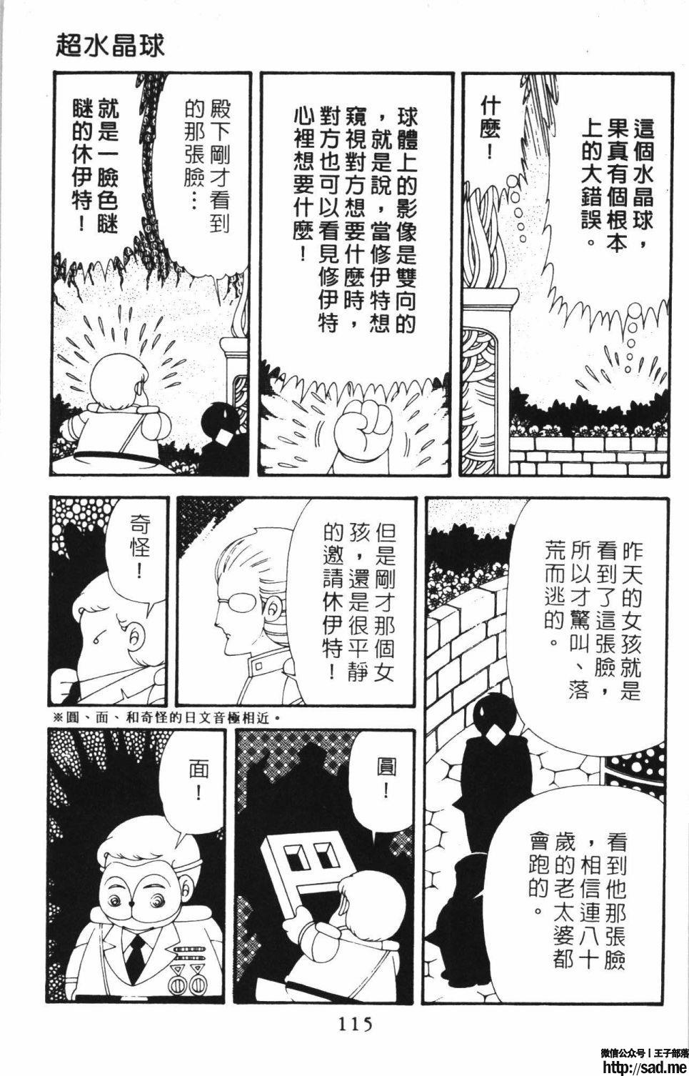 图片[121]-限免唱长篇连载漫画 – 帕塔利洛!-S岛 (〃∇〃) 一个为动漫作者赞助の会员制平台-Sad.me