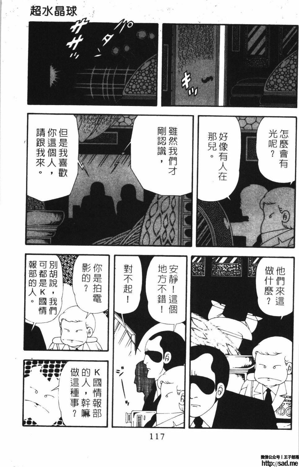 图片[123]-限免唱长篇连载漫画 – 帕塔利洛!-S岛 (〃∇〃) 一个为动漫作者赞助の会员制平台-Sad.me