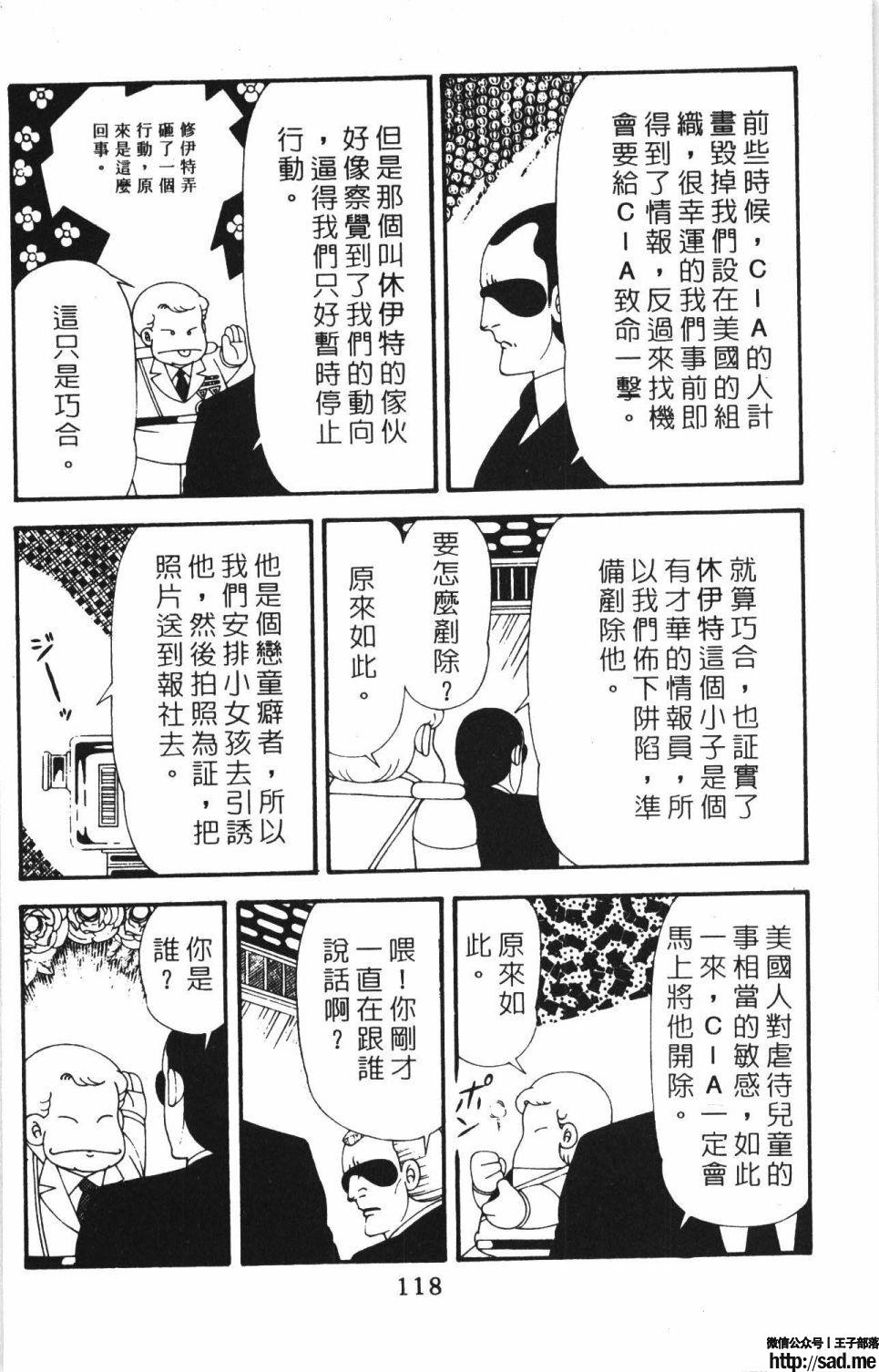 图片[124]-限免唱长篇连载漫画 – 帕塔利洛!-S岛 (〃∇〃) 一个为动漫作者赞助の会员制平台-Sad.me