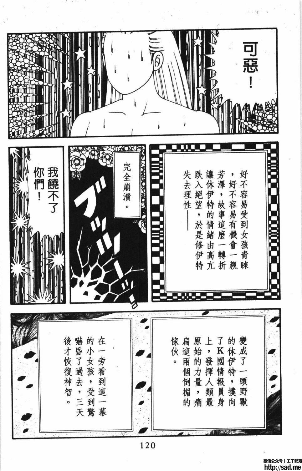 图片[126]-限免唱长篇连载漫画 – 帕塔利洛!-S岛 (〃∇〃) 一个为动漫作者赞助の会员制平台-Sad.me