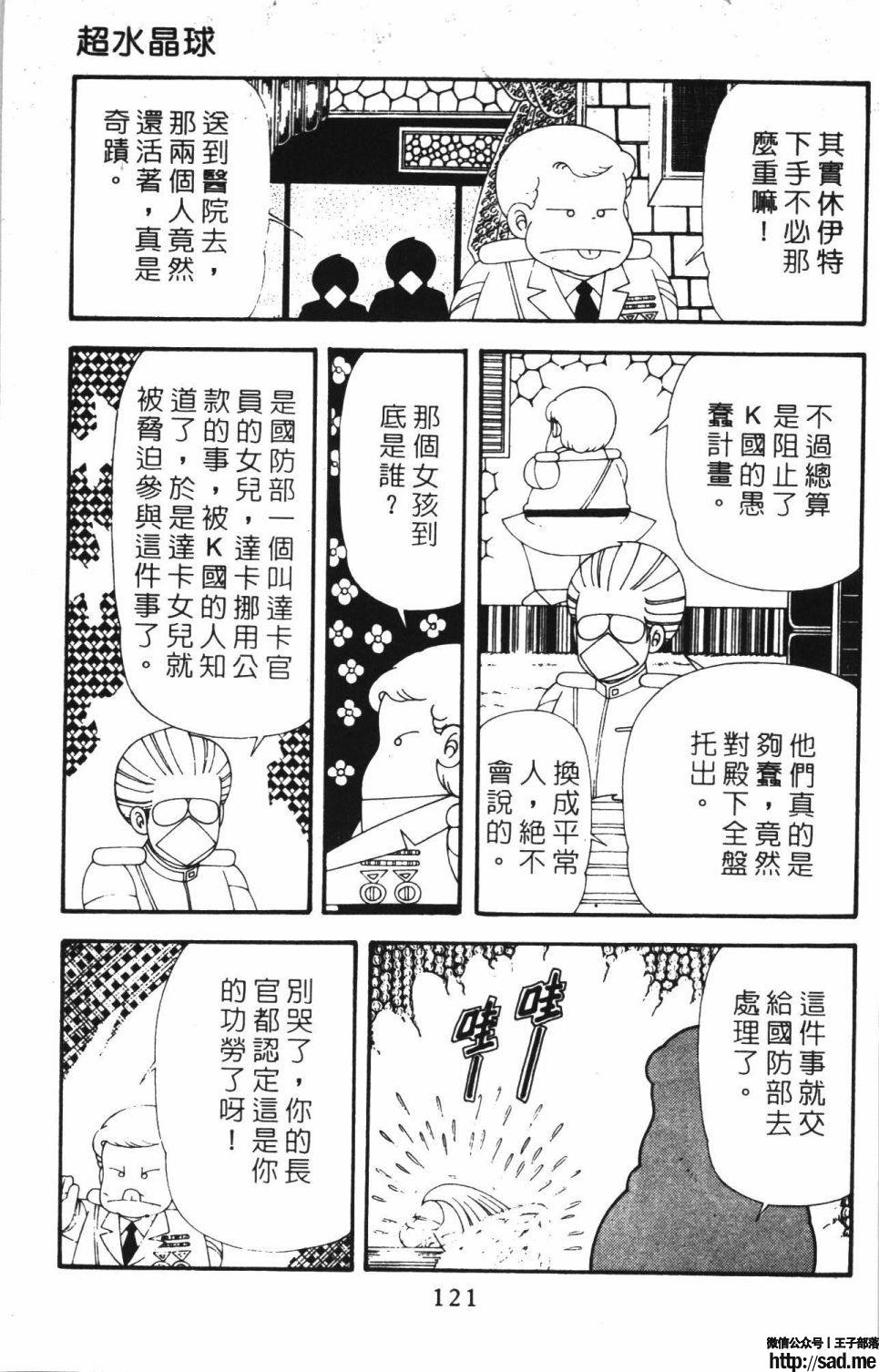 图片[127]-限免唱长篇连载漫画 – 帕塔利洛!-S岛 (〃∇〃) 一个为动漫作者赞助の会员制平台-Sad.me