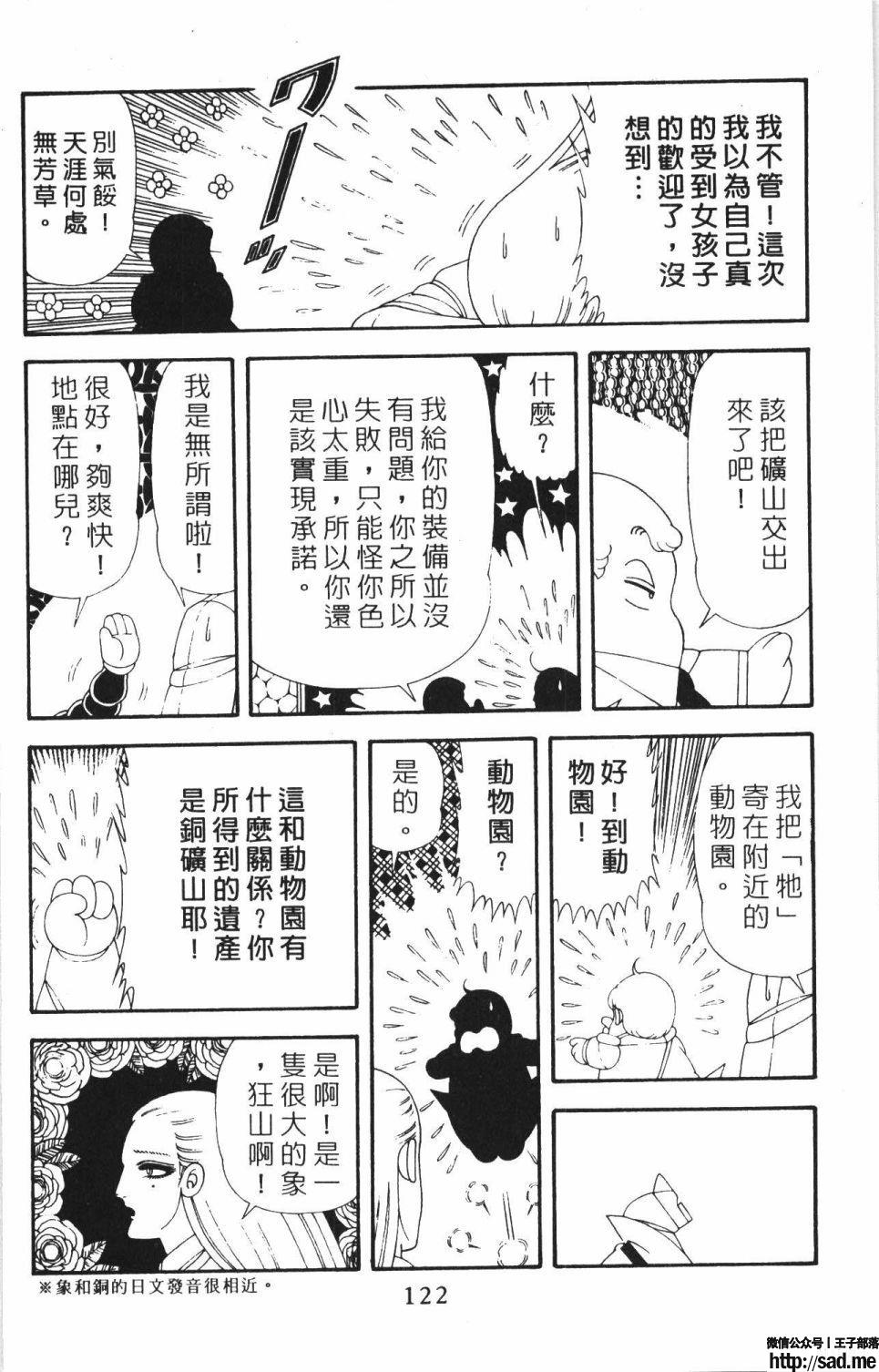 图片[128]-限免唱长篇连载漫画 – 帕塔利洛!-S岛 (〃∇〃) 一个为动漫作者赞助の会员制平台-Sad.me