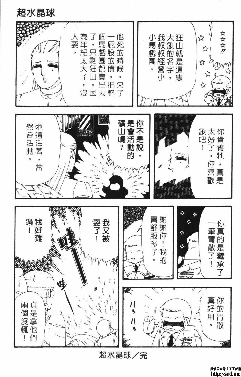 图片[129]-限免唱长篇连载漫画 – 帕塔利洛!-S岛 (〃∇〃) 一个为动漫作者赞助の会员制平台-Sad.me