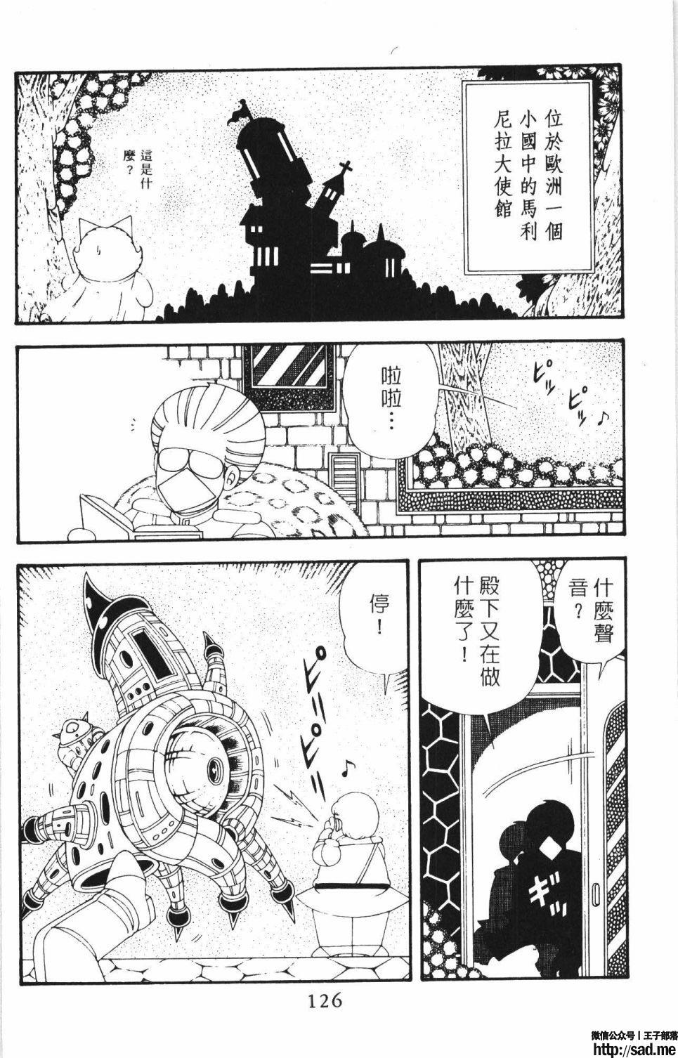 图片[132]-限免唱长篇连载漫画 – 帕塔利洛!-S岛 (〃∇〃) 一个为动漫作者赞助の会员制平台-Sad.me