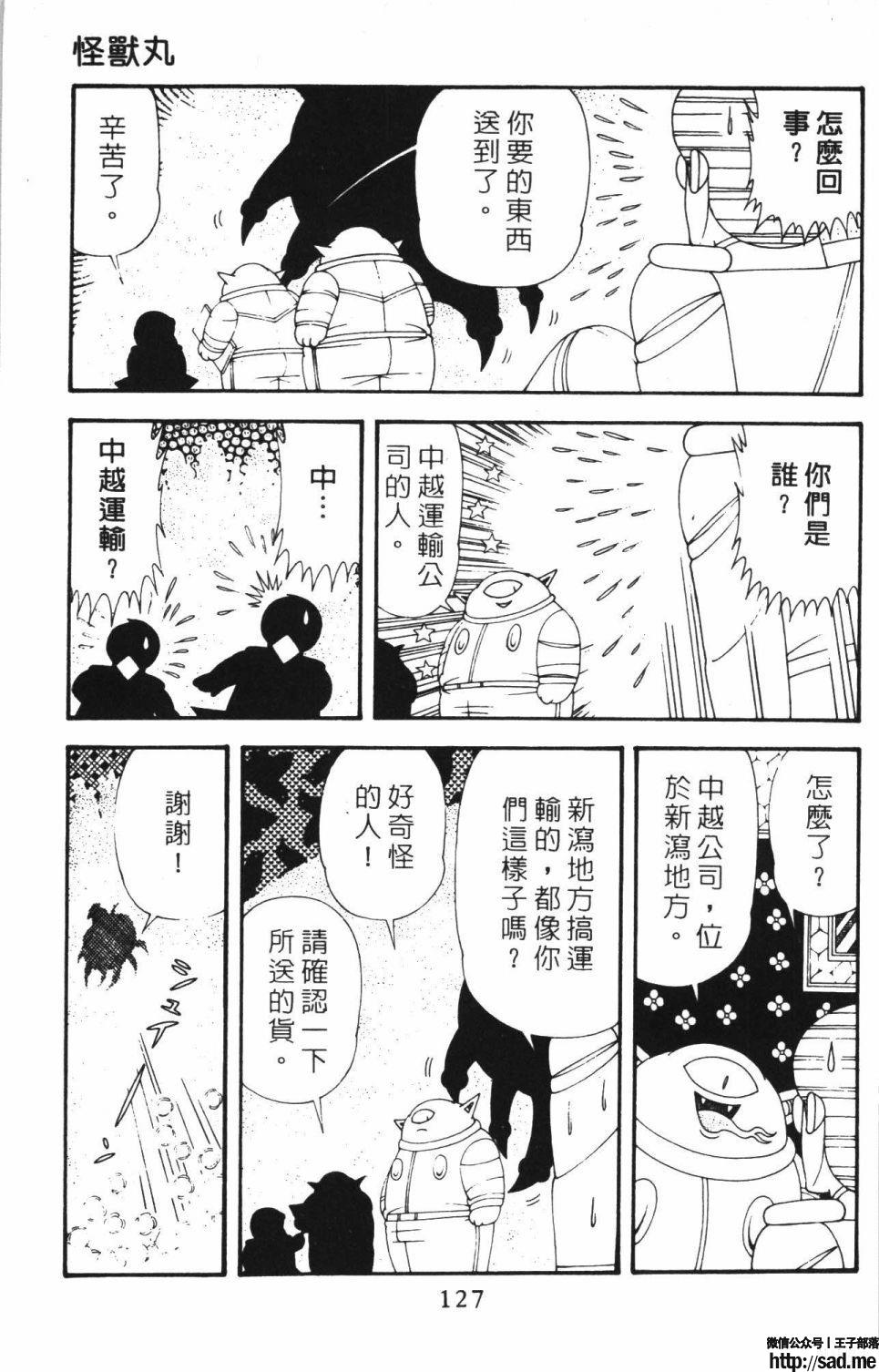 图片[133]-限免唱长篇连载漫画 – 帕塔利洛!-S岛 (〃∇〃) 一个为动漫作者赞助の会员制平台-Sad.me