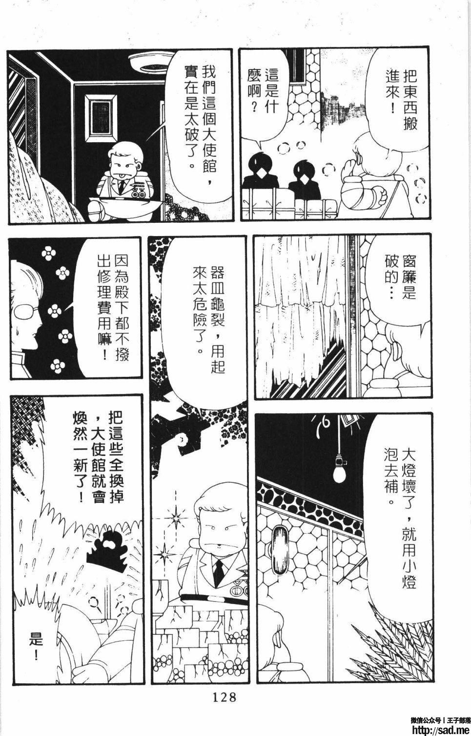 图片[134]-限免唱长篇连载漫画 – 帕塔利洛!-S岛 (〃∇〃) 一个为动漫作者赞助の会员制平台-Sad.me