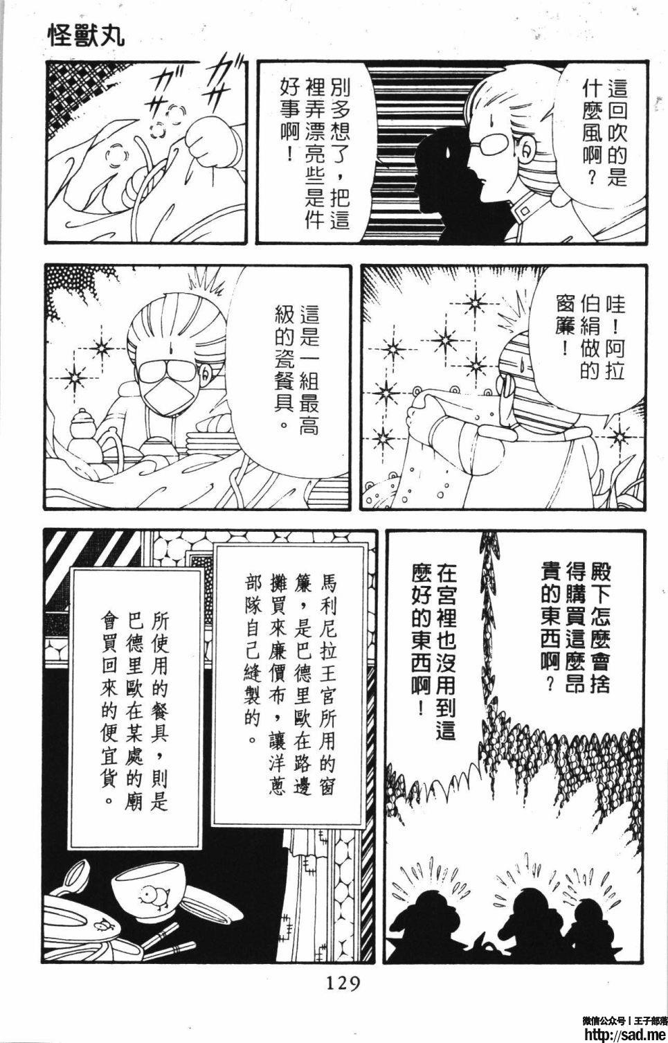 图片[135]-限免唱长篇连载漫画 – 帕塔利洛!-S岛 (〃∇〃) 一个为动漫作者赞助の会员制平台-Sad.me