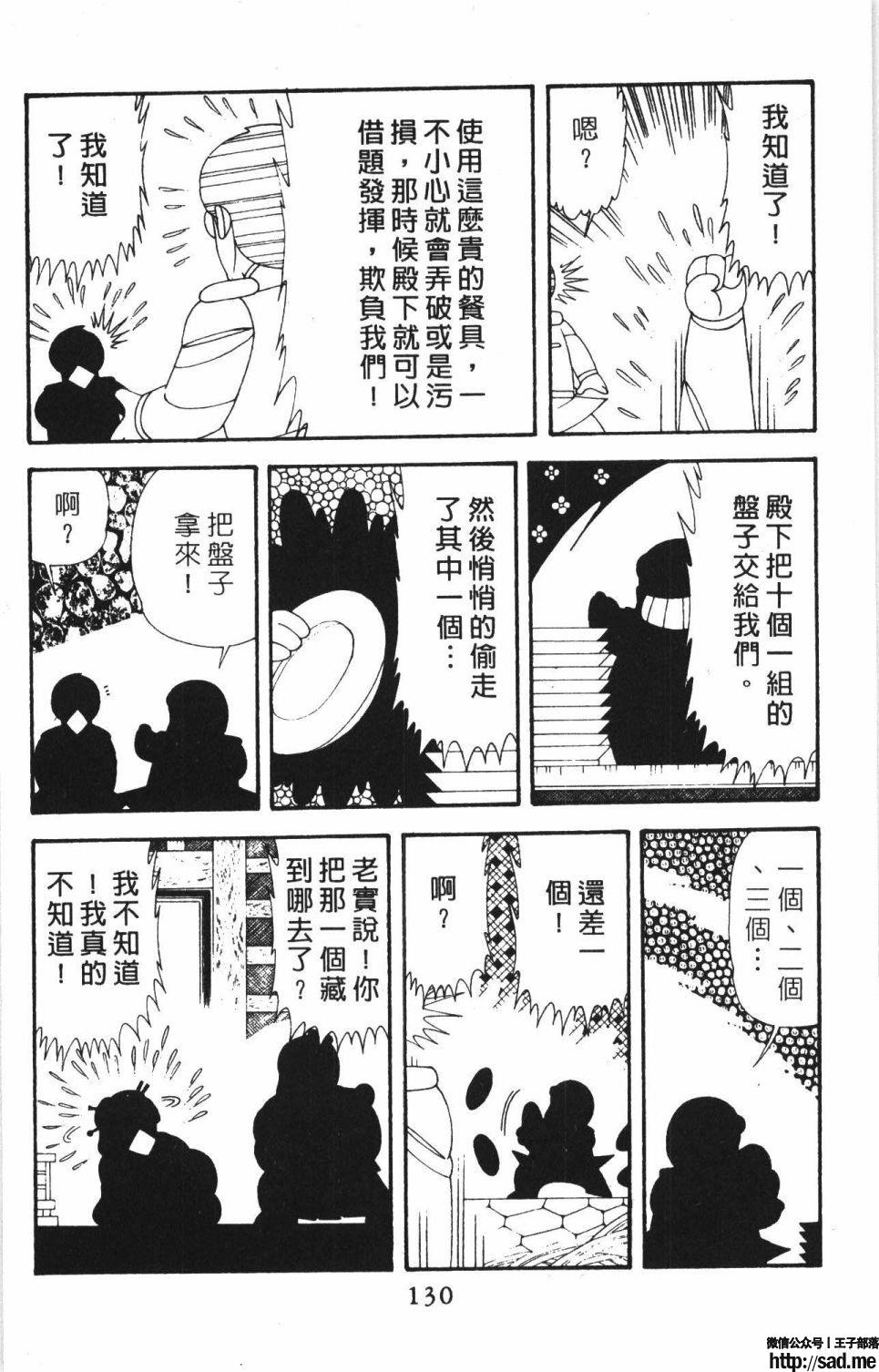 图片[136]-限免唱长篇连载漫画 – 帕塔利洛!-S岛 (〃∇〃) 一个为动漫作者赞助の会员制平台-Sad.me