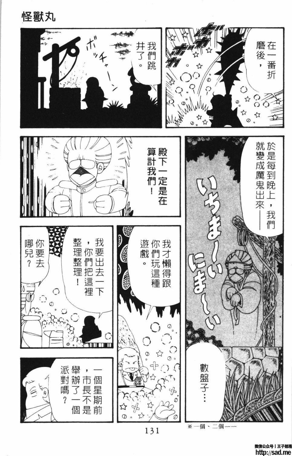 图片[137]-限免唱长篇连载漫画 – 帕塔利洛!-S岛 (〃∇〃) 一个为动漫作者赞助の会员制平台-Sad.me