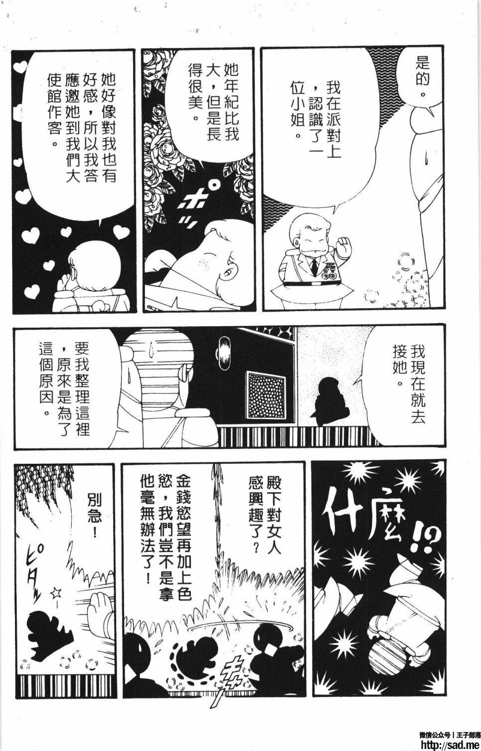 图片[138]-限免唱长篇连载漫画 – 帕塔利洛!-S岛 (〃∇〃) 一个为动漫作者赞助の会员制平台-Sad.me