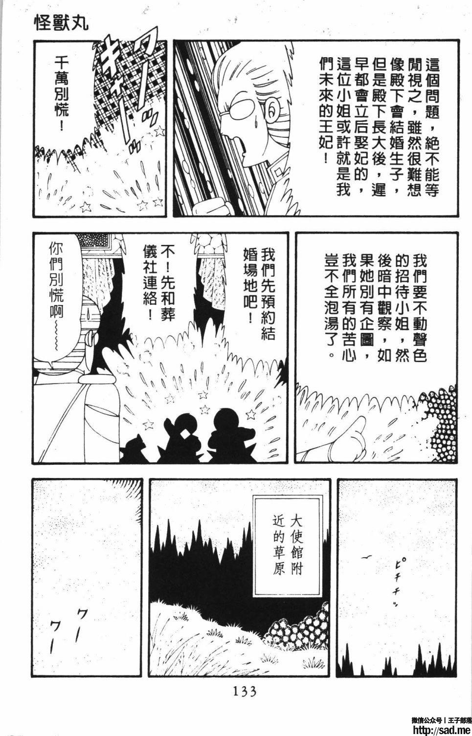 图片[139]-限免唱长篇连载漫画 – 帕塔利洛!-S岛 (〃∇〃) 一个为动漫作者赞助の会员制平台-Sad.me