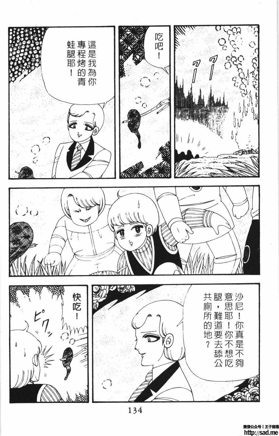 图片[140]-限免唱长篇连载漫画 – 帕塔利洛!-S岛 (〃∇〃) 一个为动漫作者赞助の会员制平台-Sad.me