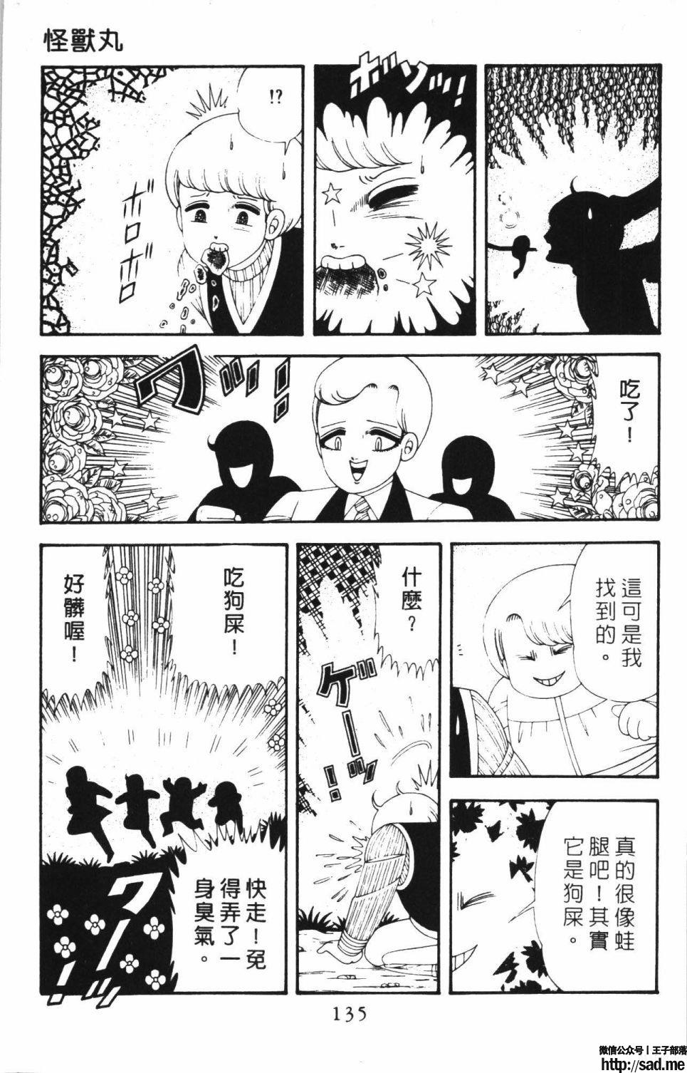 图片[141]-限免唱长篇连载漫画 – 帕塔利洛!-S岛 (〃∇〃) 一个为动漫作者赞助の会员制平台-Sad.me