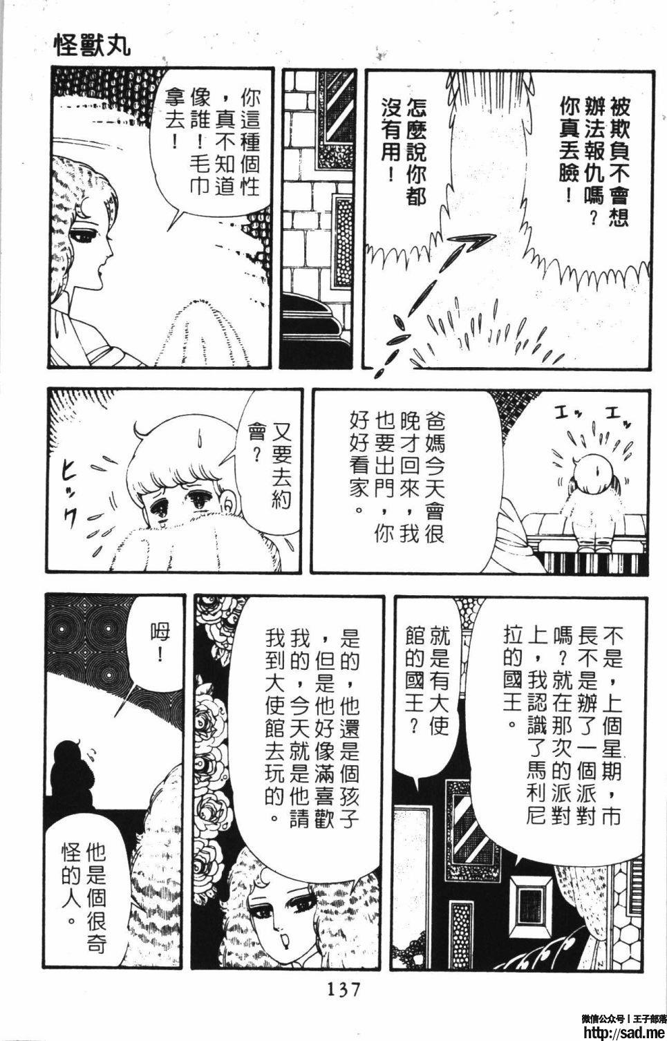 图片[143]-限免唱长篇连载漫画 – 帕塔利洛!-S岛 (〃∇〃) 一个为动漫作者赞助の会员制平台-Sad.me