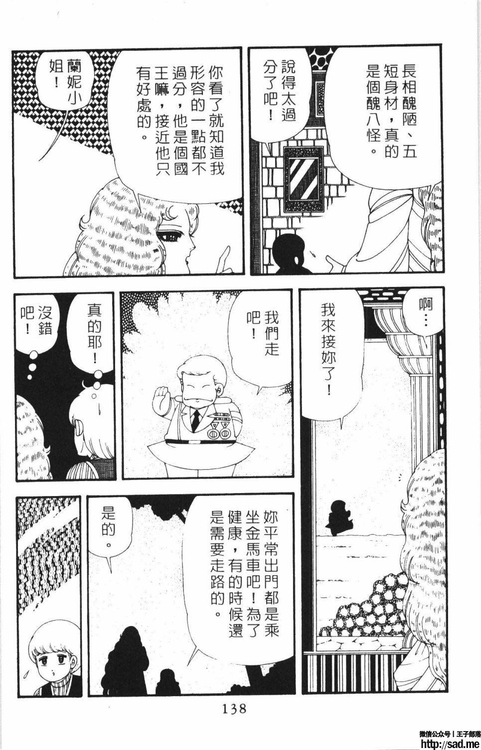 图片[144]-限免唱长篇连载漫画 – 帕塔利洛!-S岛 (〃∇〃) 一个为动漫作者赞助の会员制平台-Sad.me