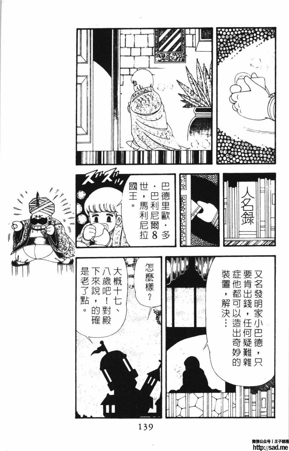 图片[145]-限免唱长篇连载漫画 – 帕塔利洛!-S岛 (〃∇〃) 一个为动漫作者赞助の会员制平台-Sad.me