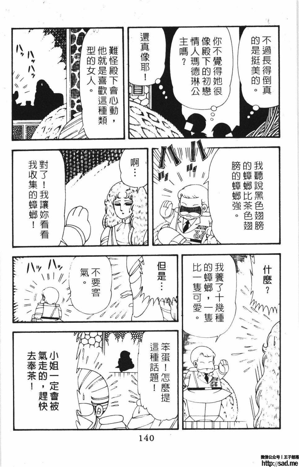 图片[146]-限免唱长篇连载漫画 – 帕塔利洛!-S岛 (〃∇〃) 一个为动漫作者赞助の会员制平台-Sad.me