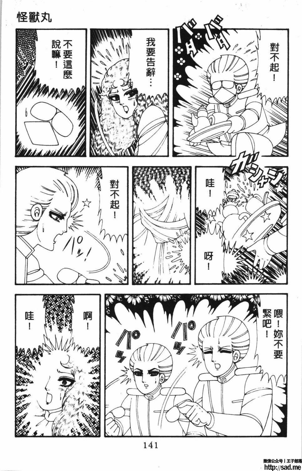 图片[147]-限免唱长篇连载漫画 – 帕塔利洛!-S岛 (〃∇〃) 一个为动漫作者赞助の会员制平台-Sad.me