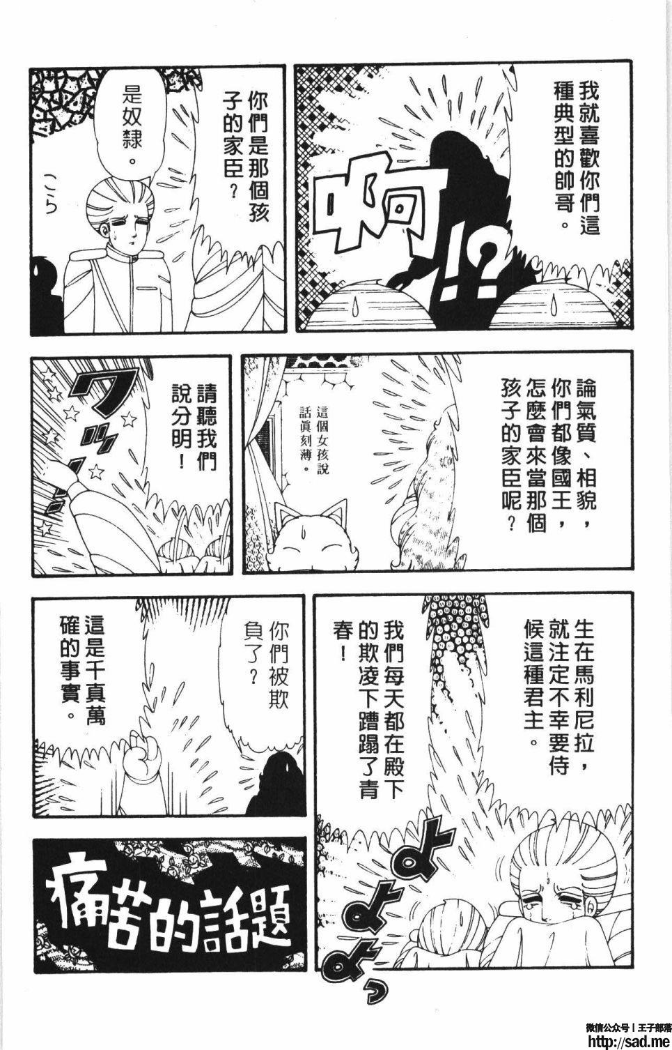 图片[148]-限免唱长篇连载漫画 – 帕塔利洛!-S岛 (〃∇〃) 一个为动漫作者赞助の会员制平台-Sad.me