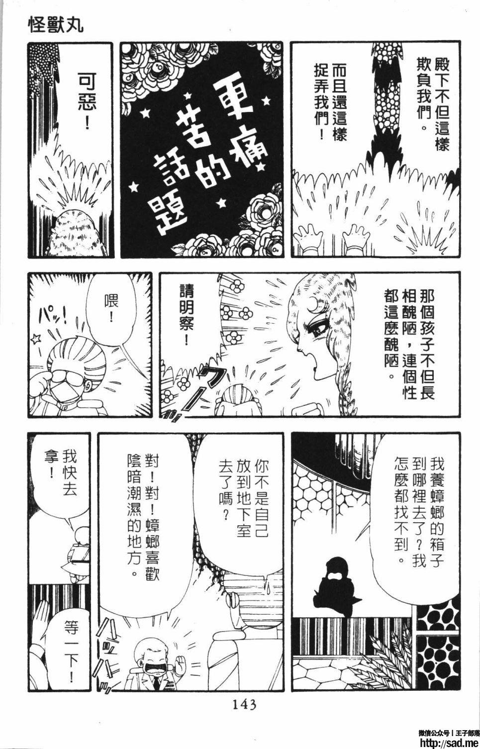 图片[149]-限免唱长篇连载漫画 – 帕塔利洛!-S岛 (〃∇〃) 一个为动漫作者赞助の会员制平台-Sad.me